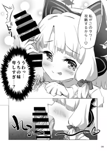 Page 9 of Hissatsu Midori Mission - preview thumbnail