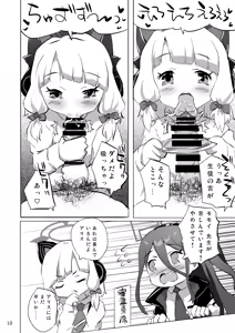 Page 10 of Hissatsu Midori Mission - preview thumbnail