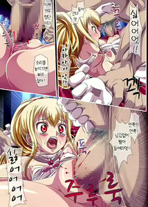 Page 19 of Kyouou ni Sasagu Mono - preview thumbnail