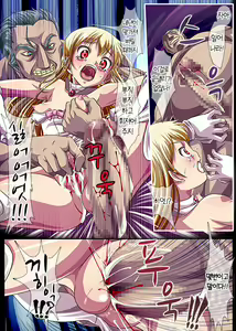 Page 27 of Kyouou ni Sasagu Mono - preview thumbnail