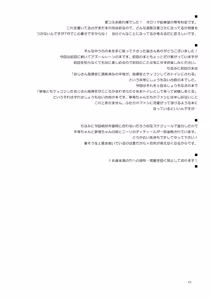 Page 3 of Super Chinese Shimai wa Oji-san no Otoile - preview thumbnail