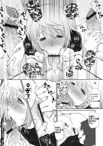 Page 23 of Charlotte wa Yuutousei dakara | 샤를은 우등생이니까 - preview thumbnail