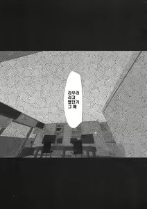 Page 29 of Charlotte wa Yuutousei dakara | 샤를은 우등생이니까 - preview thumbnail