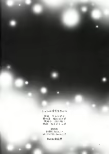 Page 30 of Charlotte wa Yuutousei dakara | 샤를은 우등생이니까 - preview thumbnail