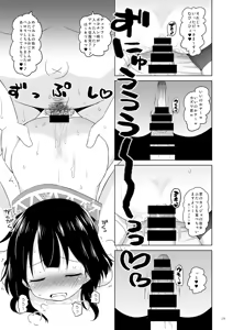 Page 18 of Suyasuya Megumin ni Dufufufufu WW - preview thumbnail