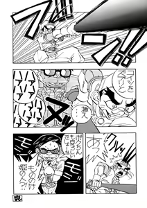 Page 25 of KETSU! MEGATON STRIKE - preview thumbnail