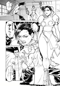 Page 5 of KETSU! MEGATON STRIKE - preview thumbnail
