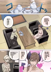Page 16 of Shota Kintama mo Mishidaki Succubus - preview thumbnail