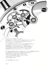 Page 22 of Tick Tock Bomb - preview thumbnail