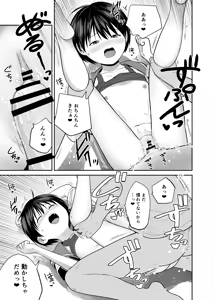 Page 16 of Imoutoya-san desu! 3 - preview thumbnail