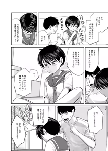 Page 5 of Imoutoya-san desu! 3 - preview thumbnail