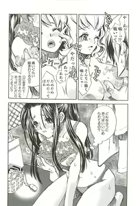 Page 180 of Suki ni Shite mo Iiyo? - preview thumbnail