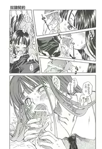 Page 23 of Suki ni Shite mo Iiyo? - preview thumbnail