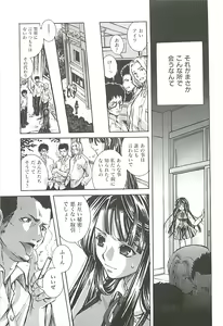 Page 67 of Suki ni Shite mo Iiyo? - preview thumbnail