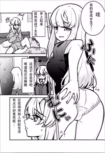 Page 3 of Hitori de Shitai Ko!! - preview thumbnail