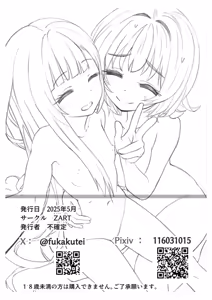 Page 63 of Onii-sama no Hajimete o Kaju ga Kossori Itadakimasu. Gon-chan to.  | Kaju's Secretly Taking Big Brother's First Time. - preview thumbnail