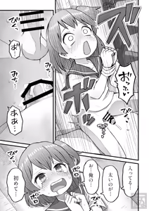 Page 15 of Namaiki na Otokonoko o Wakaraseru Hanashi Zenpen - preview thumbnail
