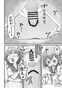 Page 16 of Namaiki na Otokonoko o Wakaraseru Hanashi Zenpen - preview thumbnail