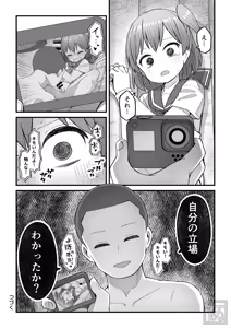 Page 20 of Namaiki na Otokonoko o Wakaraseru Hanashi Zenpen - preview thumbnail