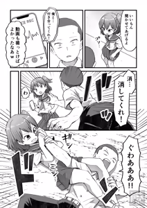 Page 3 of Namaiki na Otokonoko o Wakaraseru Hanashi Zenpen - preview thumbnail