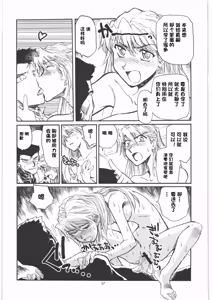 Page 16 of Moshi Eva - preview thumbnail