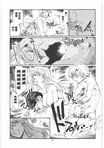 Page 18 of Moshi Eva - preview thumbnail
