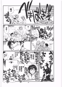 Page 19 of Moshi Eva - preview thumbnail