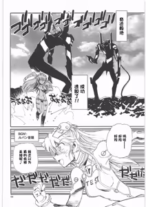 Page 3 of Moshi Eva - preview thumbnail