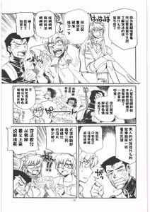 Page 10 of Moshi Eva - preview thumbnail