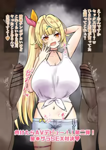負けたらAVデビュー！星●サ●SEX対決 — hentai manga cover on Fhentai