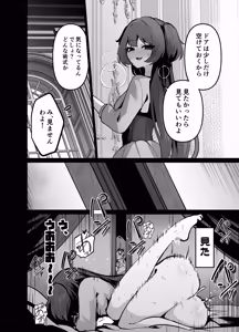 Page 12 of Saikyou Shuzoku no Ryuu no Musume ga Shitsukoku Kozukuri o Nedatte Kuru node Futanari Chinchin de Wakaraseru Hanashi - preview thumbnail
