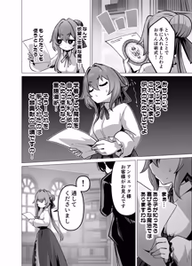 Page 16 of Saikyou Shuzoku no Ryuu no Musume ga Shitsukoku Kozukuri o Nedatte Kuru node Futanari Chinchin de Wakaraseru Hanashi - preview thumbnail