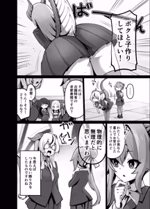 Page 20 of Saikyou Shuzoku no Ryuu no Musume ga Shitsukoku Kozukuri o Nedatte Kuru node Futanari Chinchin de Wakaraseru Hanashi - preview thumbnail