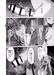 Page 26 of Saikyou Shuzoku no Ryuu no Musume ga Shitsukoku Kozukuri o Nedatte Kuru node Futanari Chinchin de Wakaraseru Hanashi - preview thumbnail