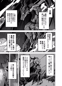 Page 3 of Saikyou Shuzoku no Ryuu no Musume ga Shitsukoku Kozukuri o Nedatte Kuru node Futanari Chinchin de Wakaraseru Hanashi - preview thumbnail