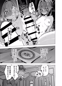 Page 33 of Saikyou Shuzoku no Ryuu no Musume ga Shitsukoku Kozukuri o Nedatte Kuru node Futanari Chinchin de Wakaraseru Hanashi - preview thumbnail