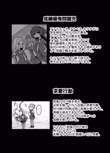 Page 66 of Saikyou Shuzoku no Ryuu no Musume ga Shitsukoku Kozukuri o Nedatte Kuru node Futanari Chinchin de Wakaraseru Hanashi - preview thumbnail