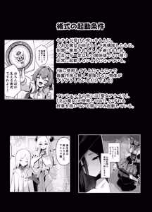 Page 67 of Saikyou Shuzoku no Ryuu no Musume ga Shitsukoku Kozukuri o Nedatte Kuru node Futanari Chinchin de Wakaraseru Hanashi - preview thumbnail