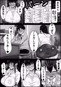 Page 16 of Kyouiku Mama no Osekkai ~Kowaai Gibo wa Boku no Seishori o Shitai~ - preview thumbnail