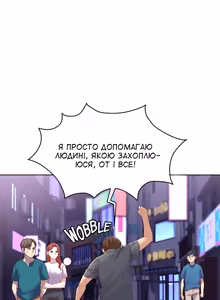 Page 108 of Boarding Diary 1-14 | Щоденник проживання 1-14 - preview thumbnail