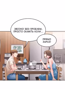 Page 121 of Boarding Diary 1-14 | Щоденник проживання 1-14 - preview thumbnail