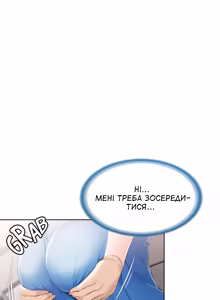 Page 136 of Boarding Diary 1-14 | Щоденник проживання 1-14 - preview thumbnail