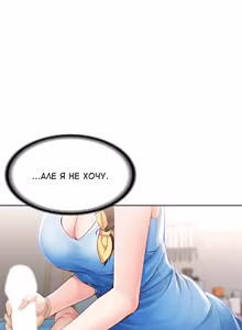 Page 137 of Boarding Diary 1-14 | Щоденник проживання 1-14 - preview thumbnail
