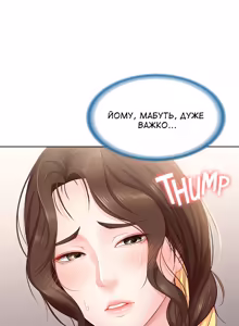 Page 138 of Boarding Diary 1-14 | Щоденник проживання 1-14 - preview thumbnail