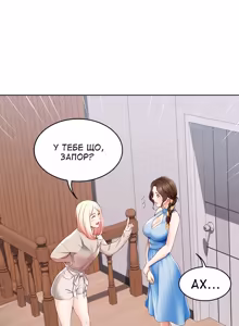 Page 164 of Boarding Diary 1-14 | Щоденник проживання 1-14 - preview thumbnail