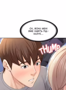 Page 24 of Boarding Diary 1-14 | Щоденник проживання 1-14 - preview thumbnail
