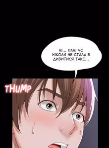 Page 7 of Boarding Diary 1-14 | Щоденник проживання 1-14 - preview thumbnail