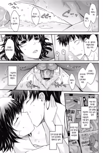 Page 163 of Oyomesama Honey Days Gekan | 새색시 HONEY DAYS♥ 下편 - preview thumbnail