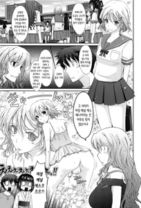 Page 35 of Oyomesama Honey Days Gekan | 새색시 HONEY DAYS♥ 下편 - preview thumbnail