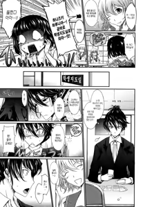 Page 45 of Oyomesama Honey Days Gekan | 새색시 HONEY DAYS♥ 下편 - preview thumbnail